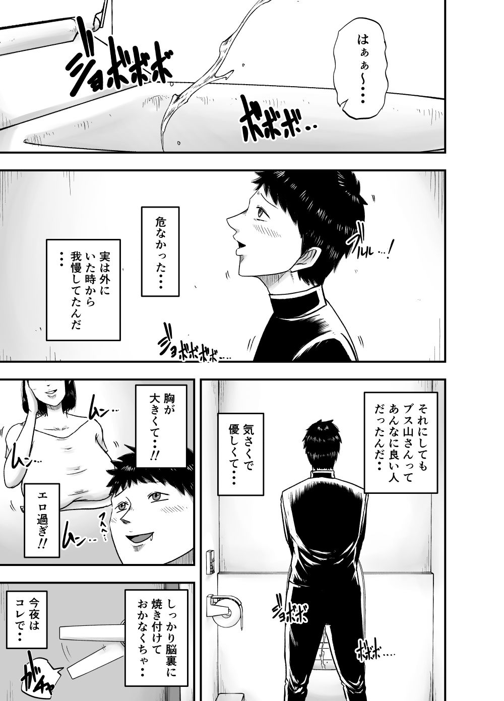 サンプル画像2:となりのブス山さん(笑顔のいちごドラゴン) [d_480241]