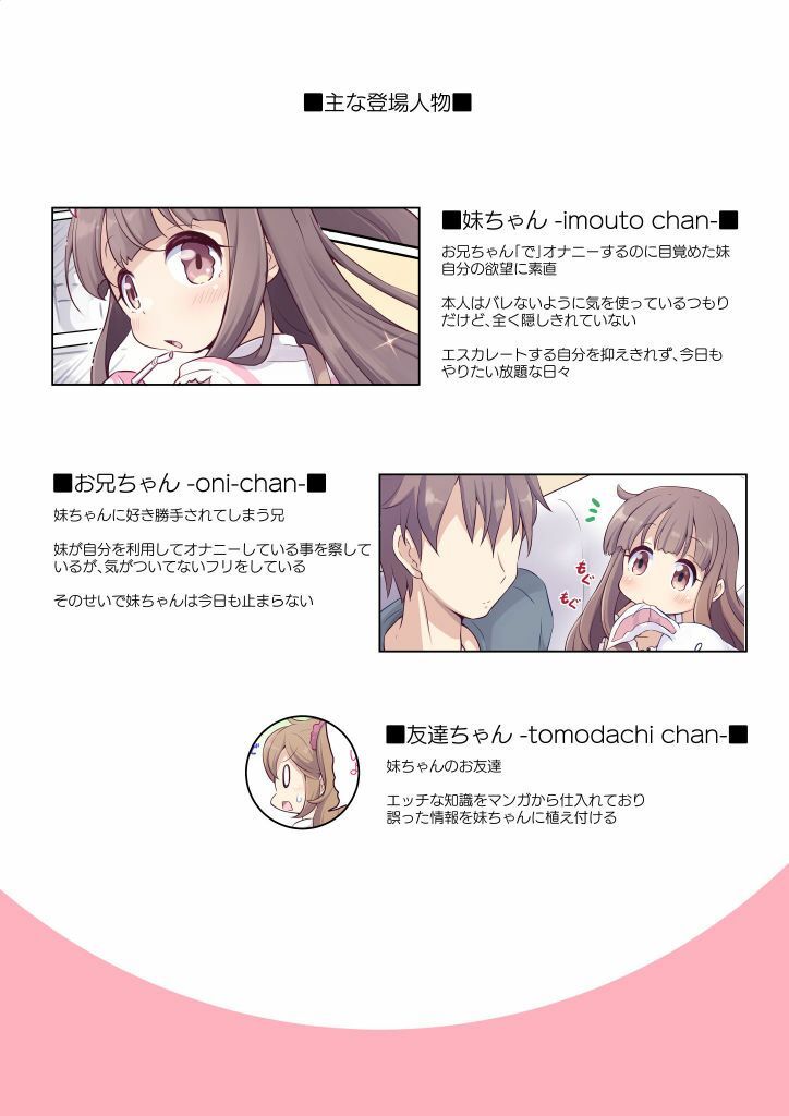 サンプル画像2:バレないように兄でオナニーする妹ちゃん2(トリの巣) [d_480256]