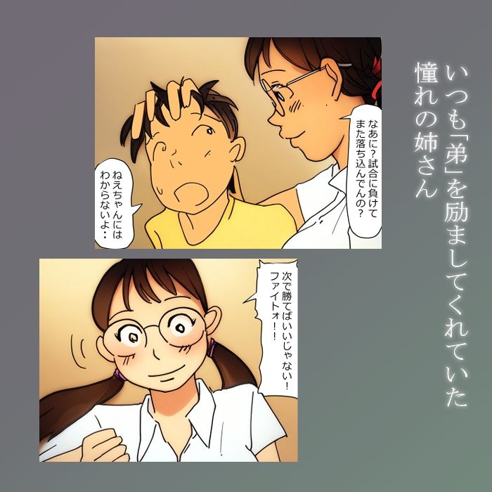 サンプル画像1:【姉弟・近親相姦】行方不明になり無残な姿で山林で発見された姉に欲情してしまったあの日(パントマイム) [d_480262]