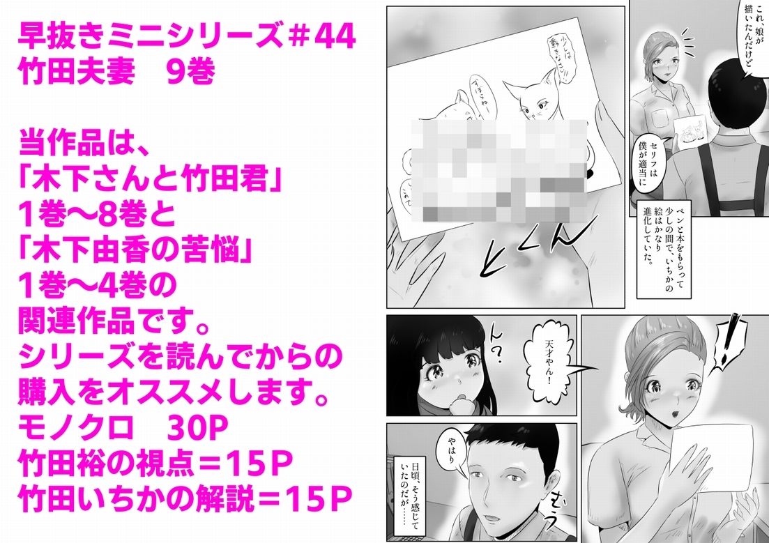 サンプル画像1:竹田夫妻（9）(窪リオンの部屋) [d_480279]