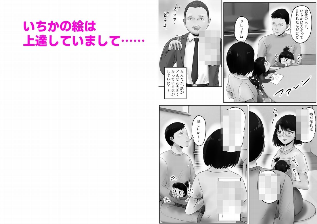 サンプル画像2:竹田夫妻（9）(窪リオンの部屋) [d_480279]