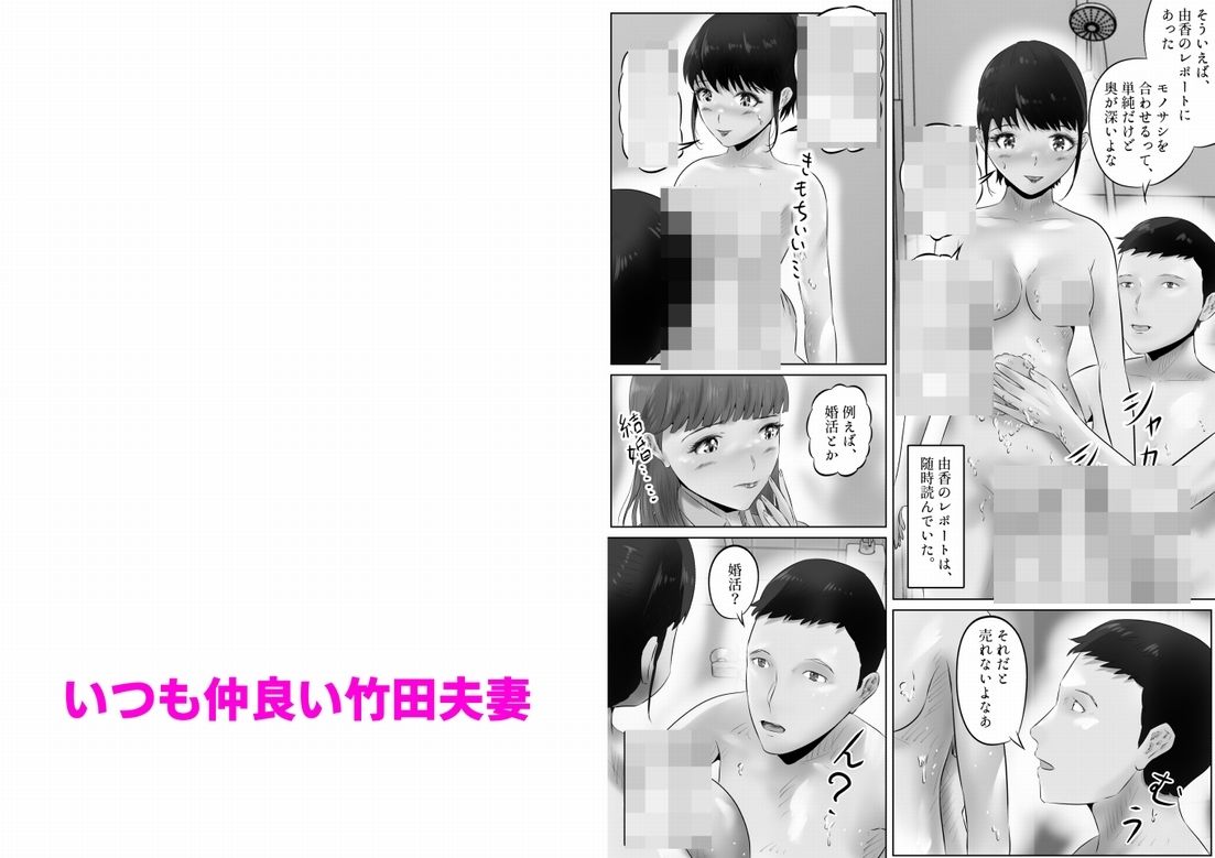 サンプル画像4:竹田夫妻（9）(窪リオンの部屋) [d_480279]