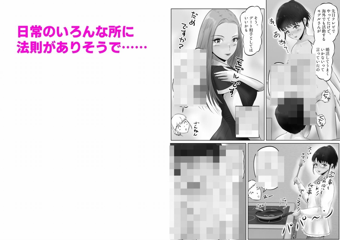 サンプル画像5:竹田夫妻（9）(窪リオンの部屋) [d_480279]