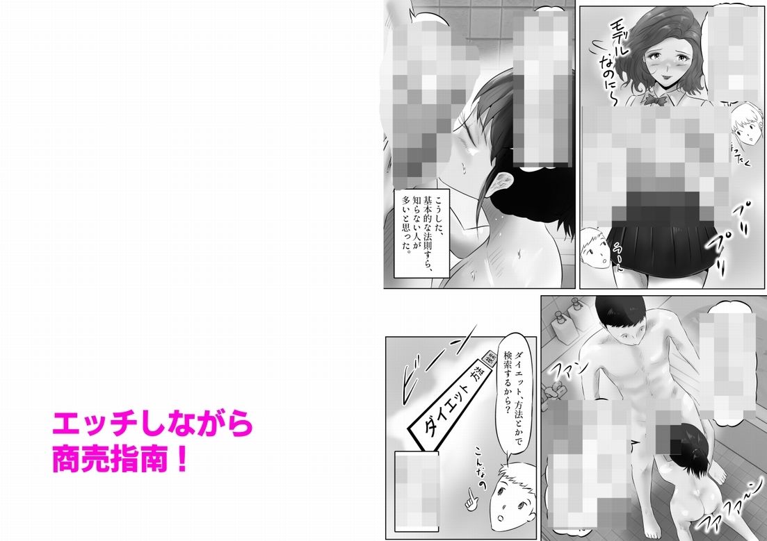 サンプル画像6:竹田夫妻（9）(窪リオンの部屋) [d_480279]