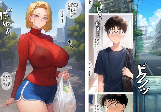 サンプル画像1:ヤンママエレベーターSEX(ピエトロ) [d_480299]