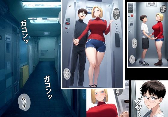 サンプル画像3:ヤンママエレベーターSEX(ピエトロ) [d_480299]