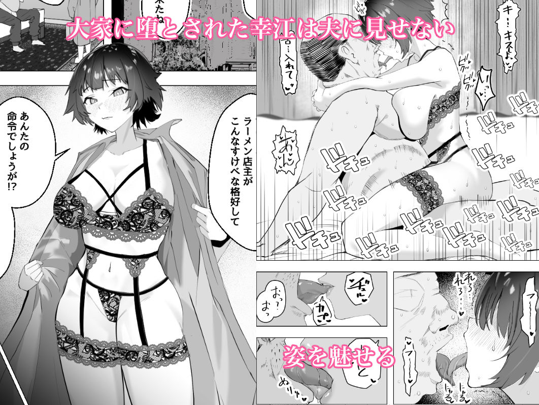 サンプル画像5:店を守るために熟女は寝取られる(枕木ざぶとん) [d_480306]