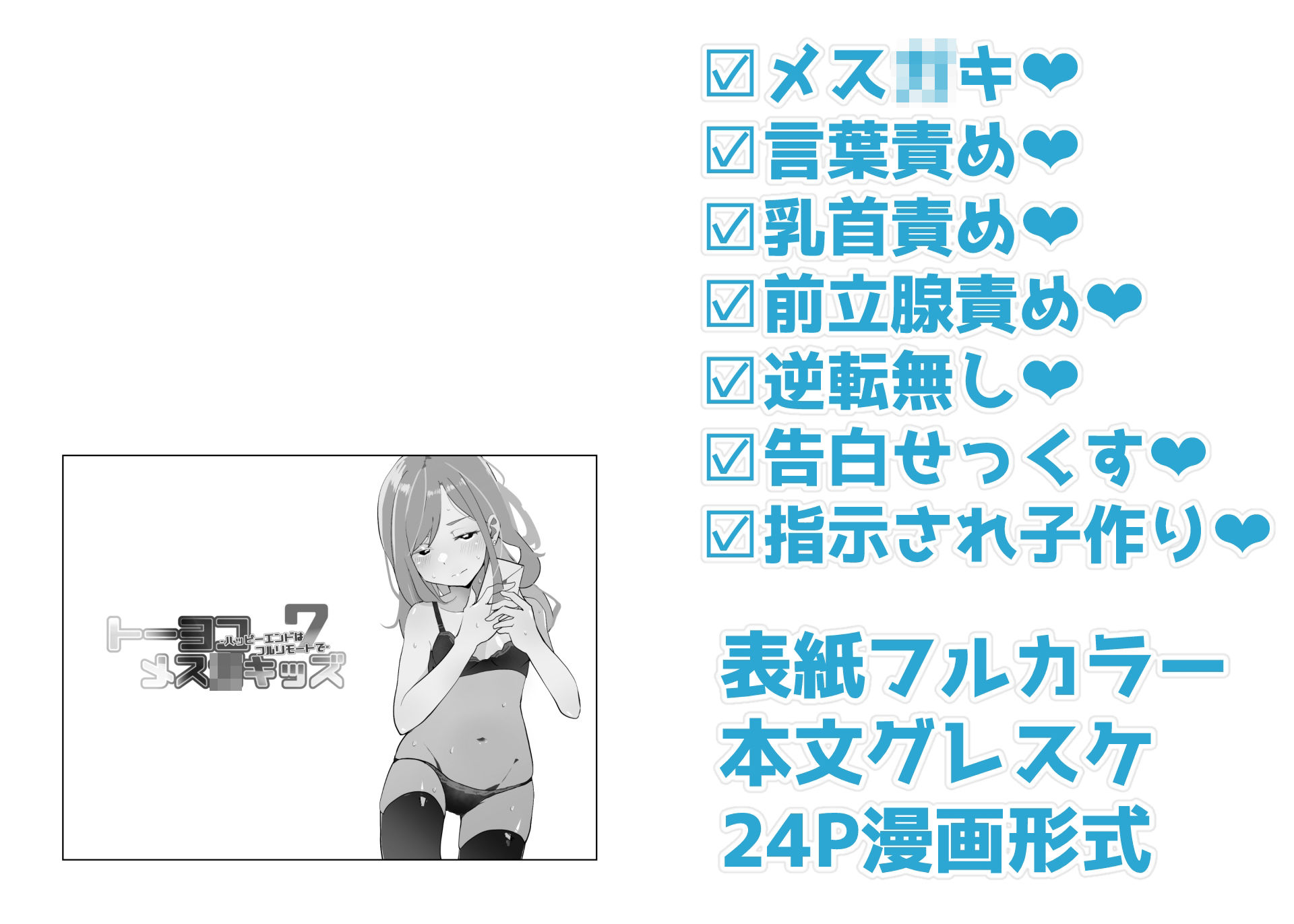 サンプル画像1:トーヨコメス○キ○ズvol.7-ハッピーエンドはフルリモートで-(めんたいこあたっく) [d_480343]