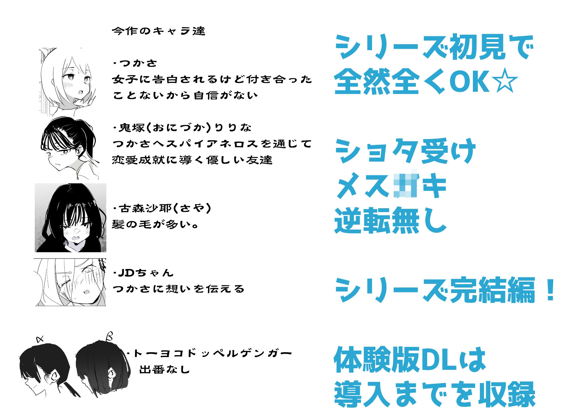 サンプル画像3:トーヨコメス○キ○ズvol.7-ハッピーエンドはフルリモートで-(めんたいこあたっく) [d_480343]