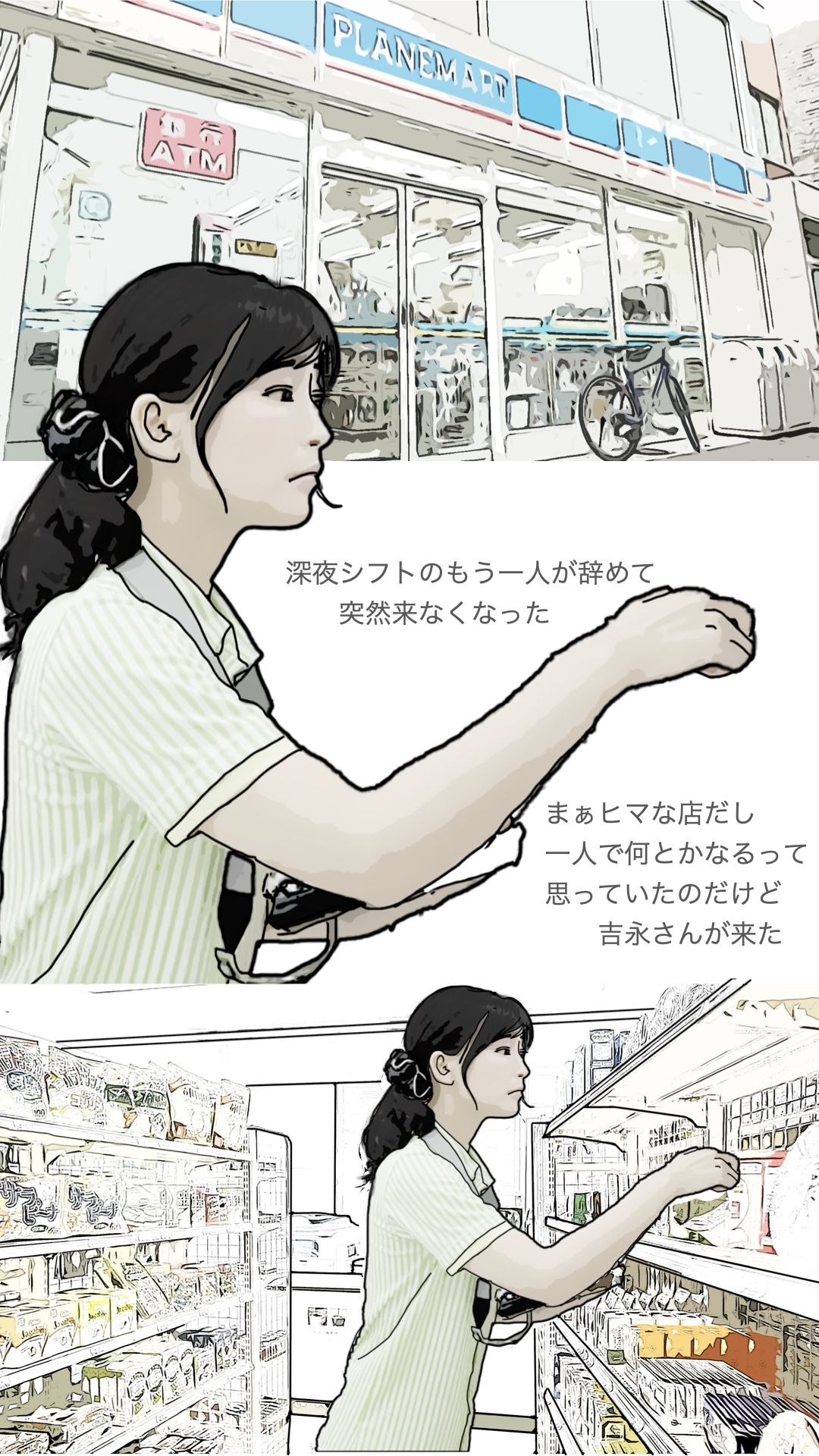 サンプル画像1:コンビニの店主の奥さん(あいうえ男) [d_480350]