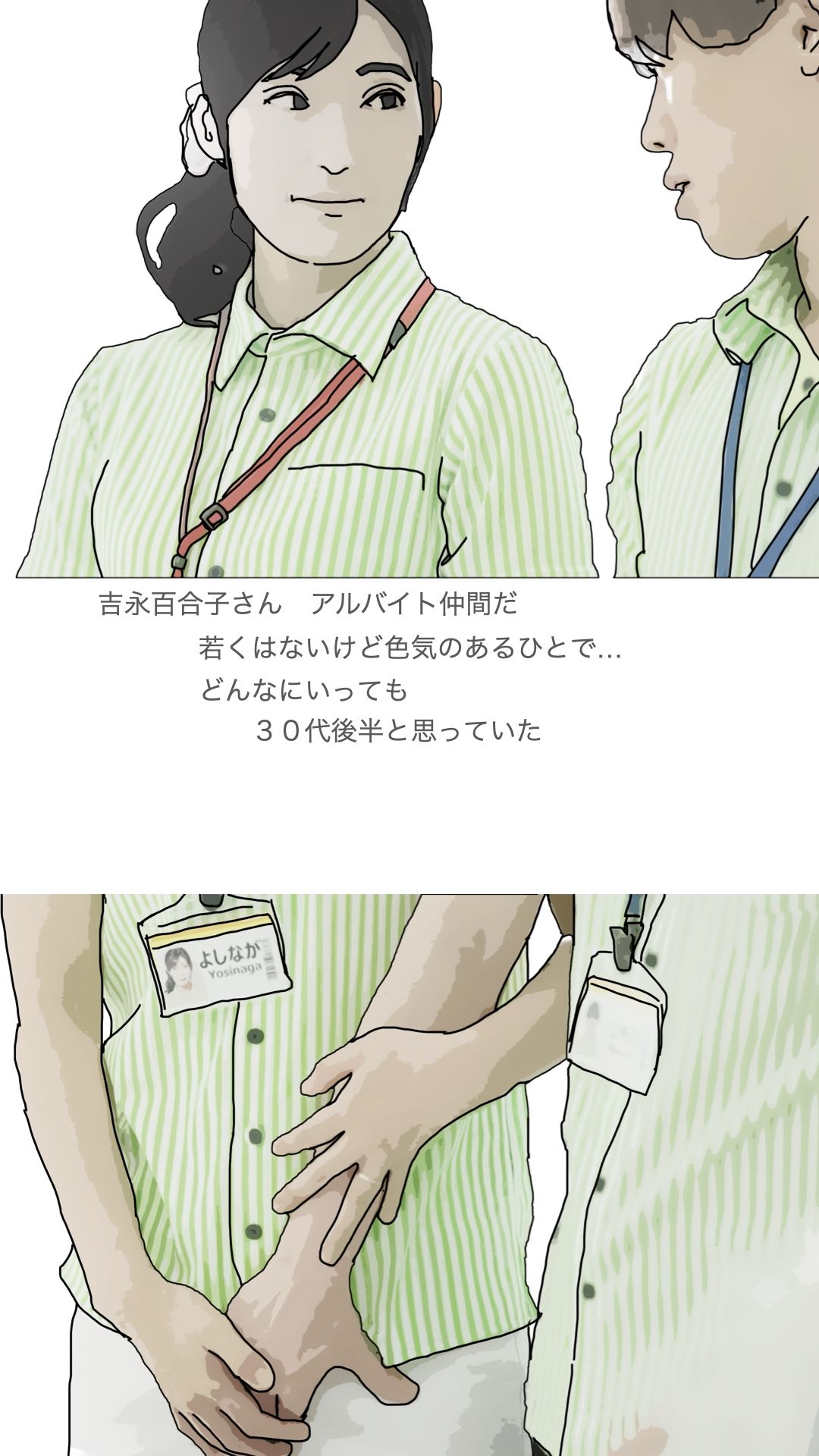 サンプル画像2:コンビニの店主の奥さん(あいうえ男) [d_480350]