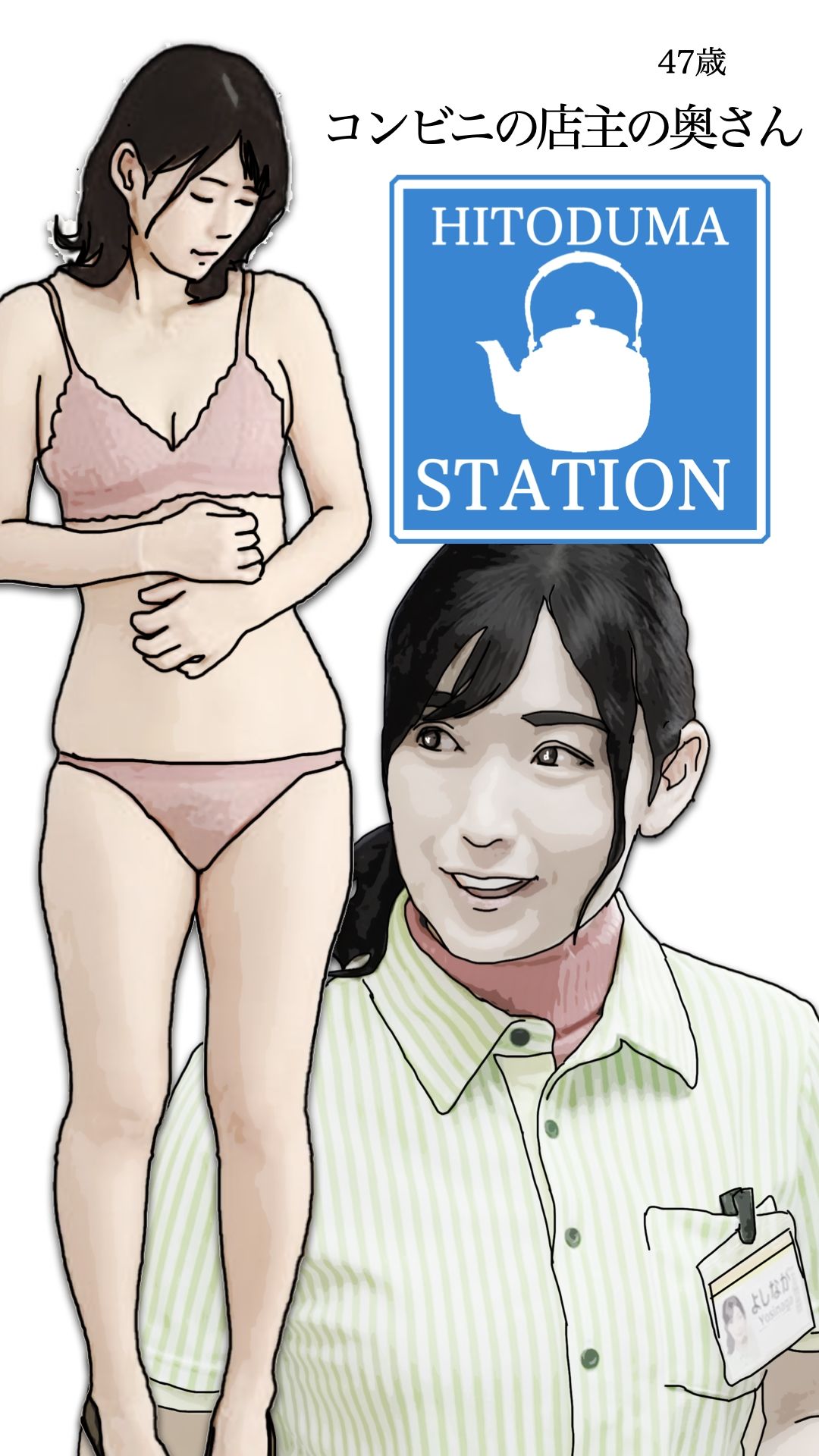 サンプル画像3:コンビニの店主の奥さん(あいうえ男) [d_480350]