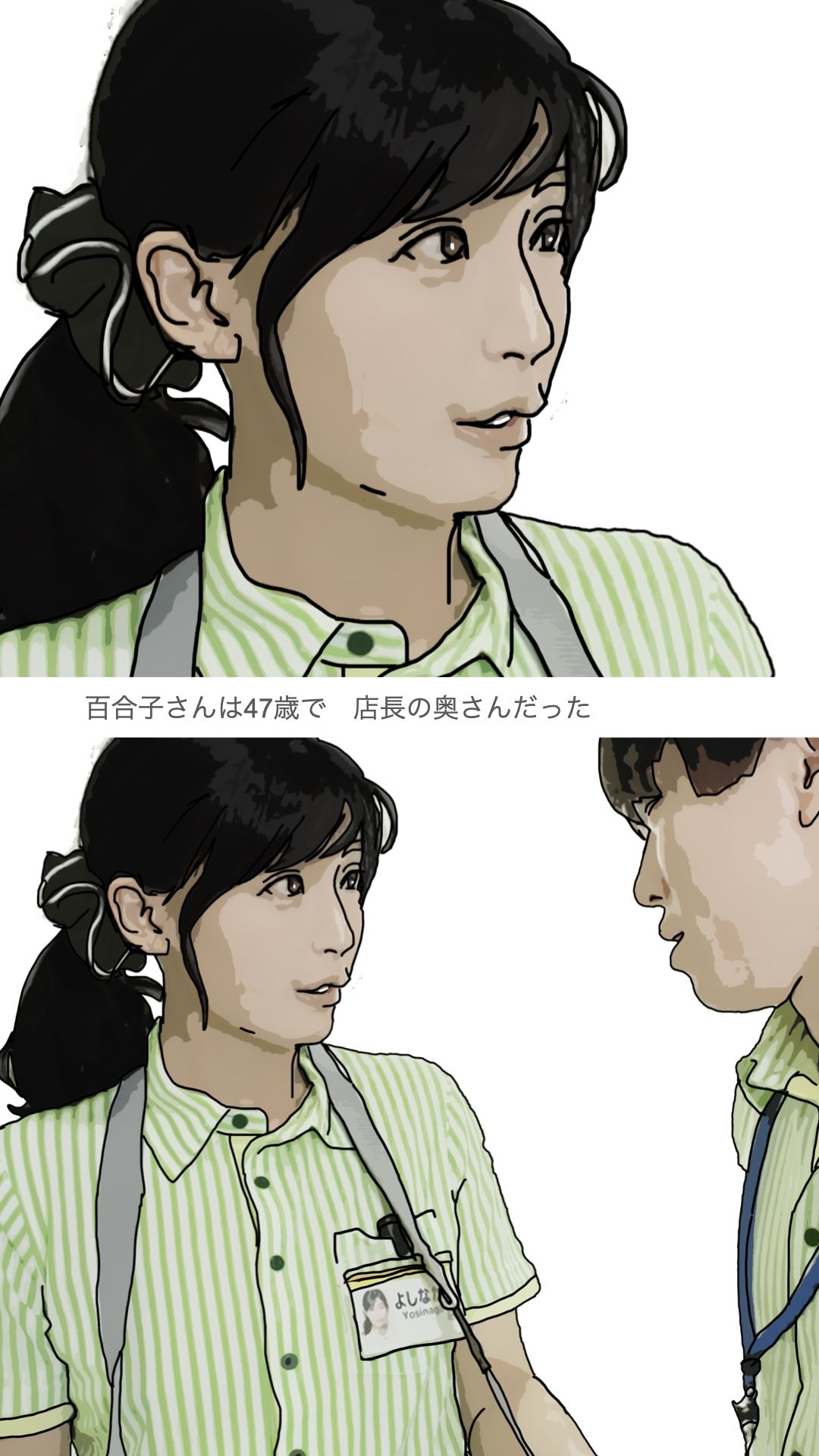 サンプル画像5:コンビニの店主の奥さん(あいうえ男) [d_480350]