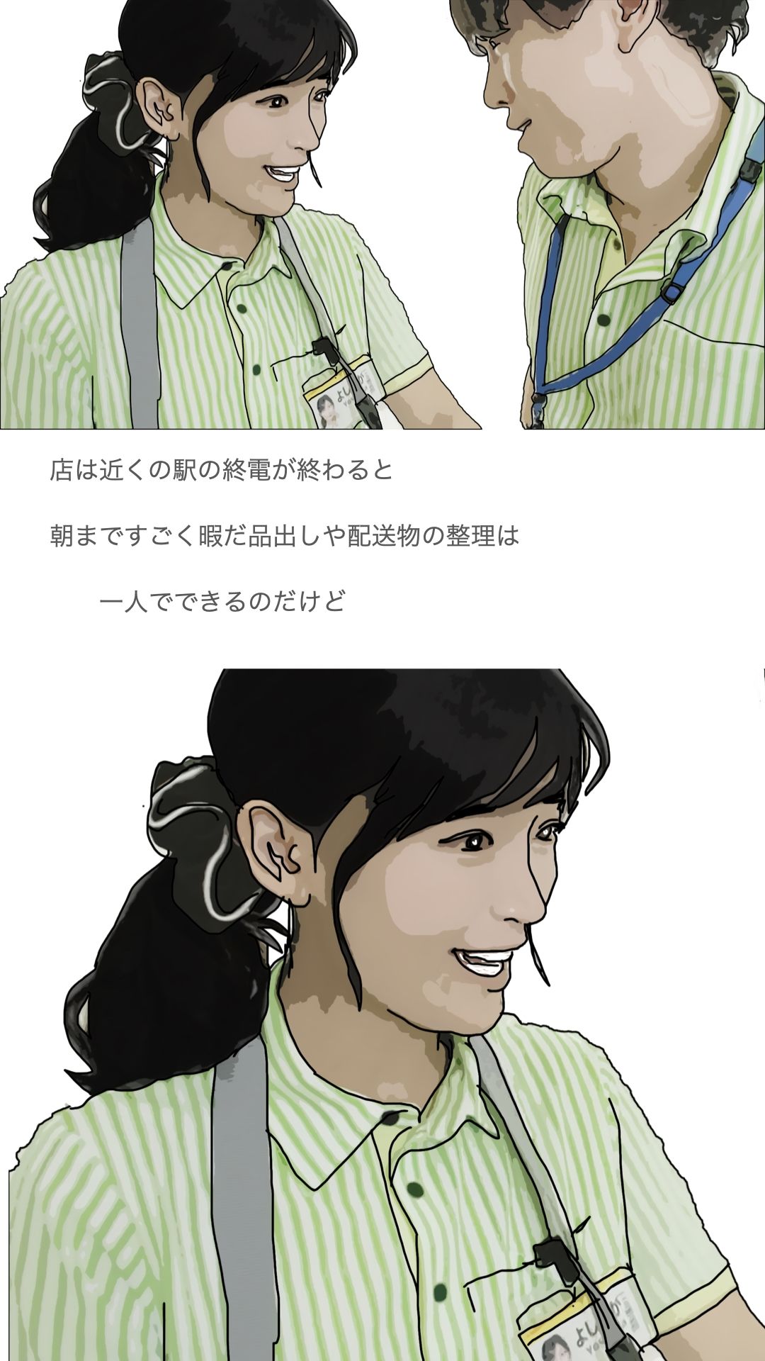 サンプル画像6:コンビニの店主の奥さん(あいうえ男) [d_480350]