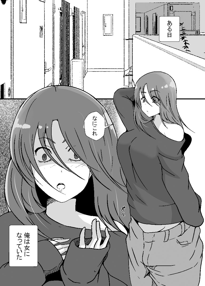 サンプル画像1:TS息子は父親の雌になりたい(憑依の刻) [d_480365]