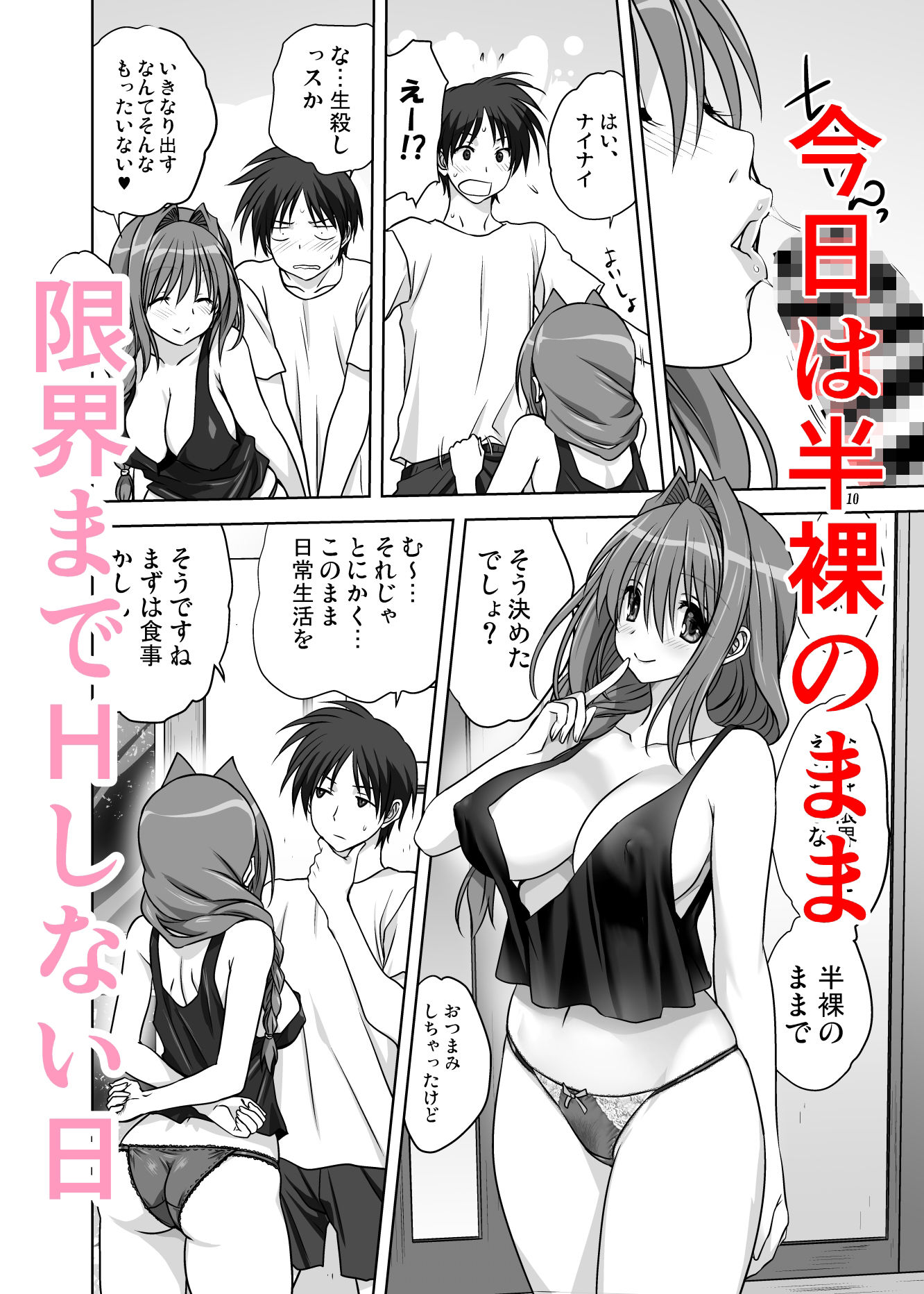 サンプル画像2:秋子さんといっしょ14(みたらし倶楽部) [d_480407]