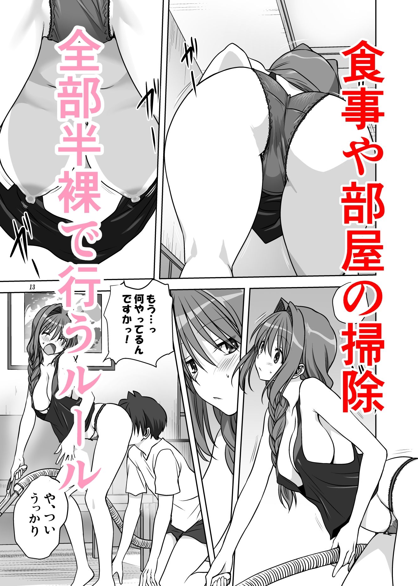 サンプル画像3:秋子さんといっしょ14(みたらし倶楽部) [d_480407]