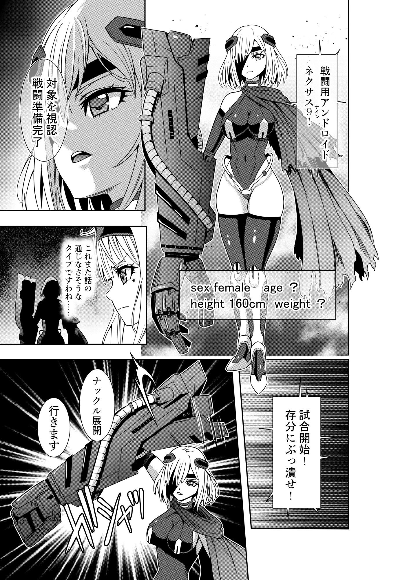 サンプル画像1:お嬢様の異次元プロレス5 アンドロイドによる過酷破砕(COCOA) [d_480414]