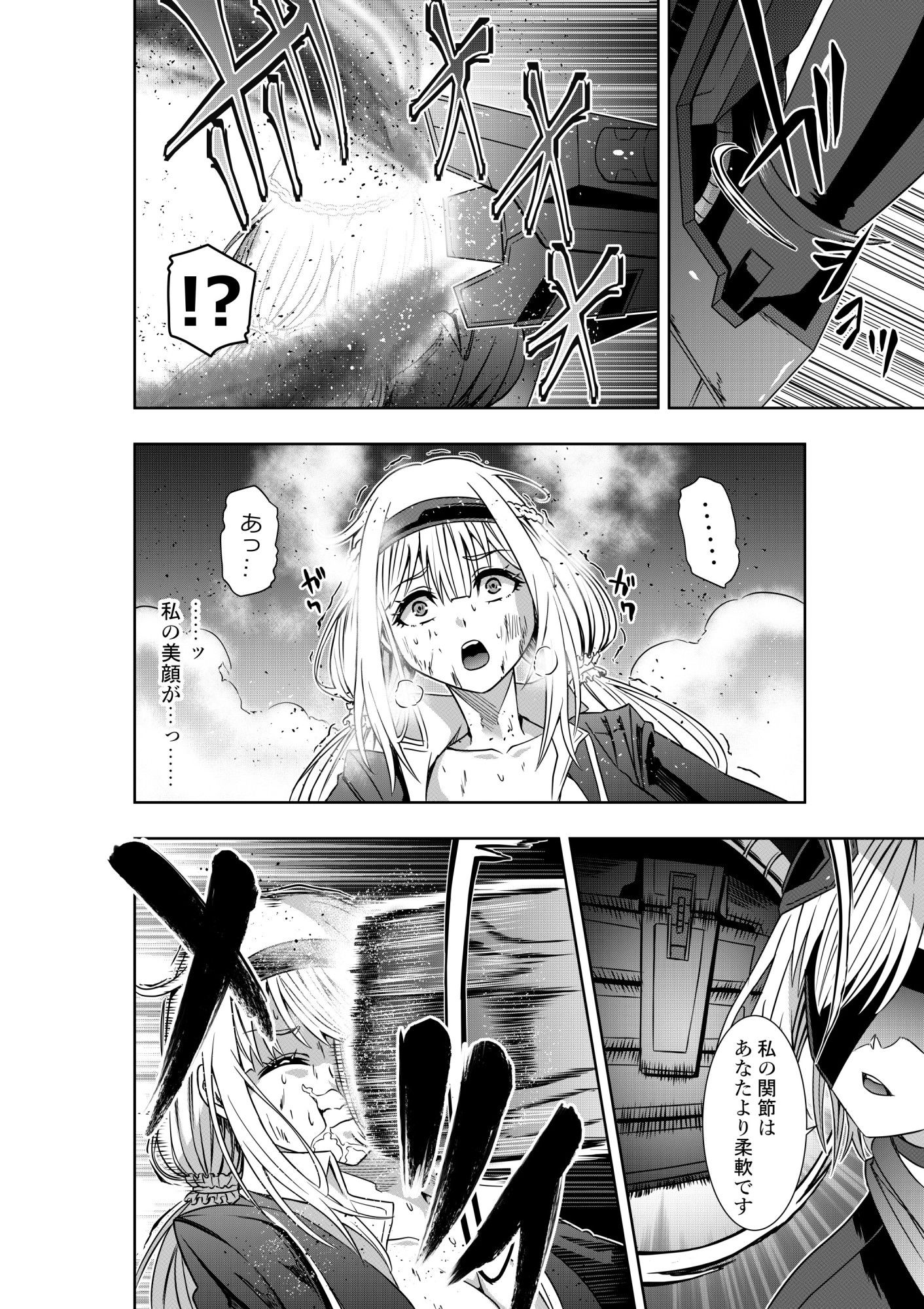 サンプル画像3:お嬢様の異次元プロレス5 アンドロイドによる過酷破砕(COCOA) [d_480414]