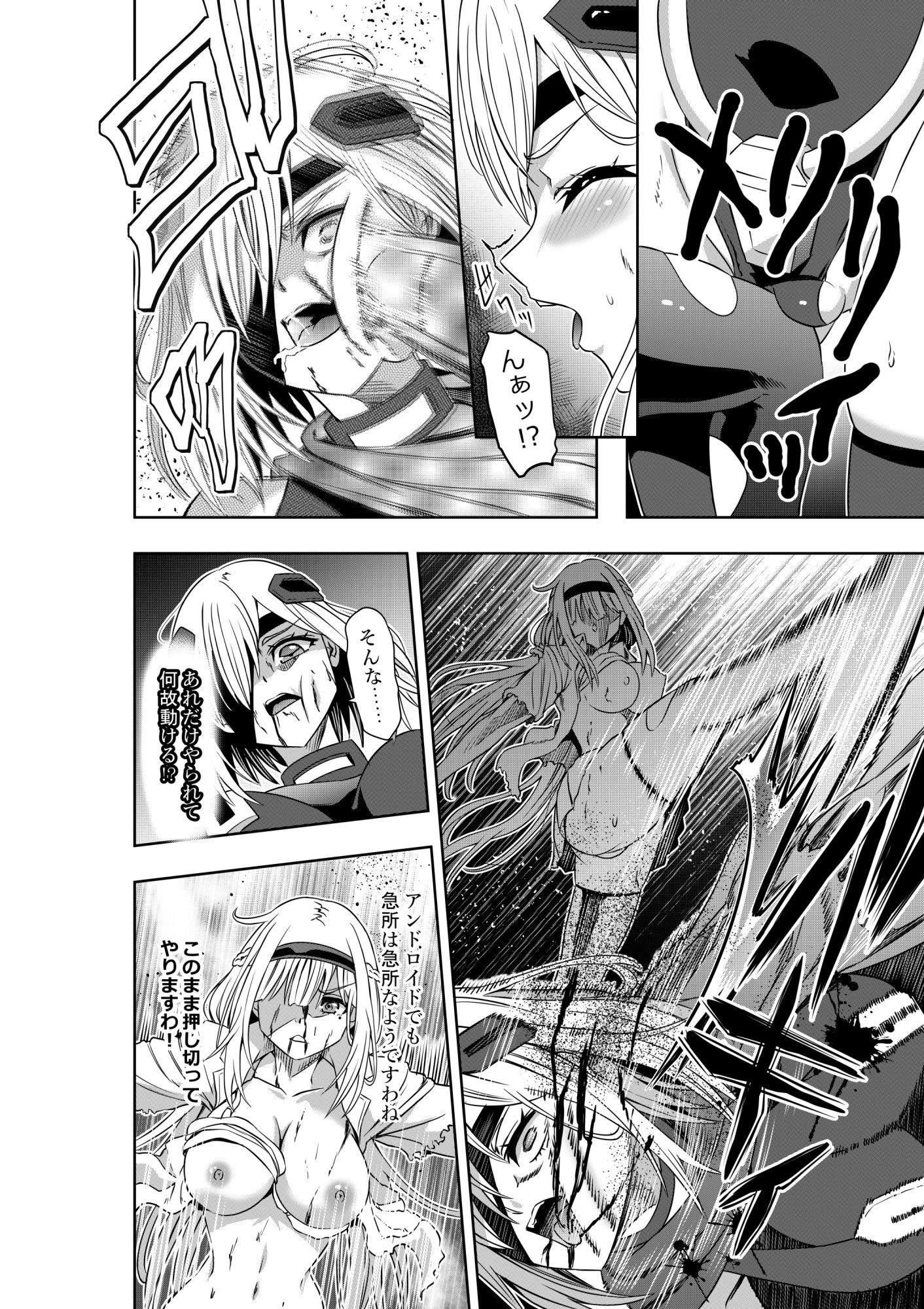 サンプル画像5:お嬢様の異次元プロレス5 アンドロイドによる過酷破砕(COCOA) [d_480414]