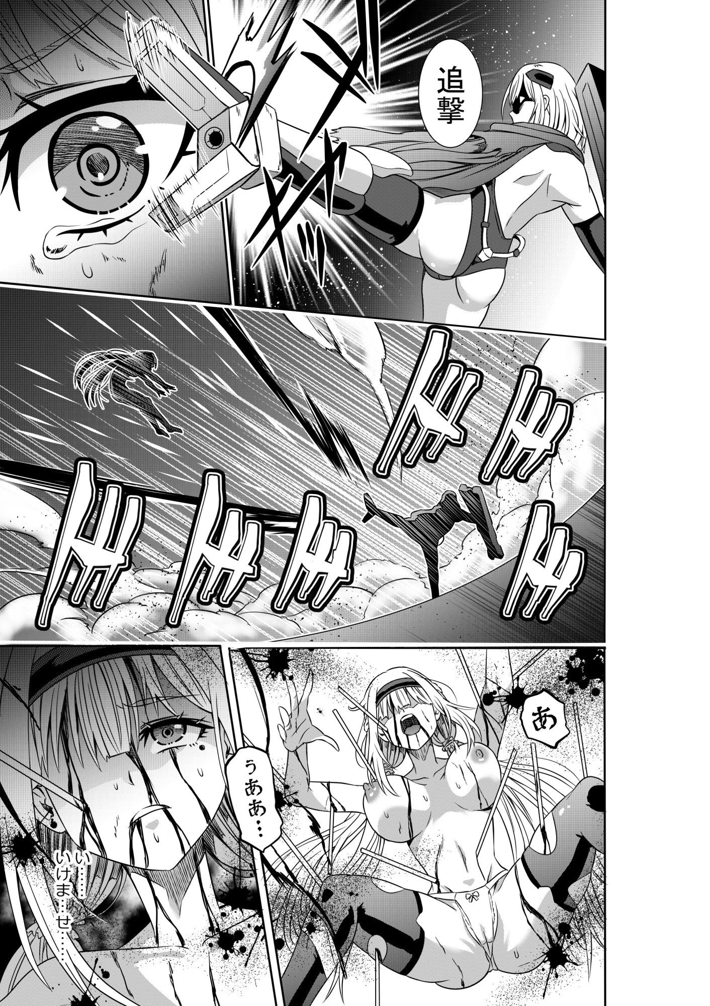 サンプル画像6:お嬢様の異次元プロレス5 アンドロイドによる過酷破砕(COCOA) [d_480414]