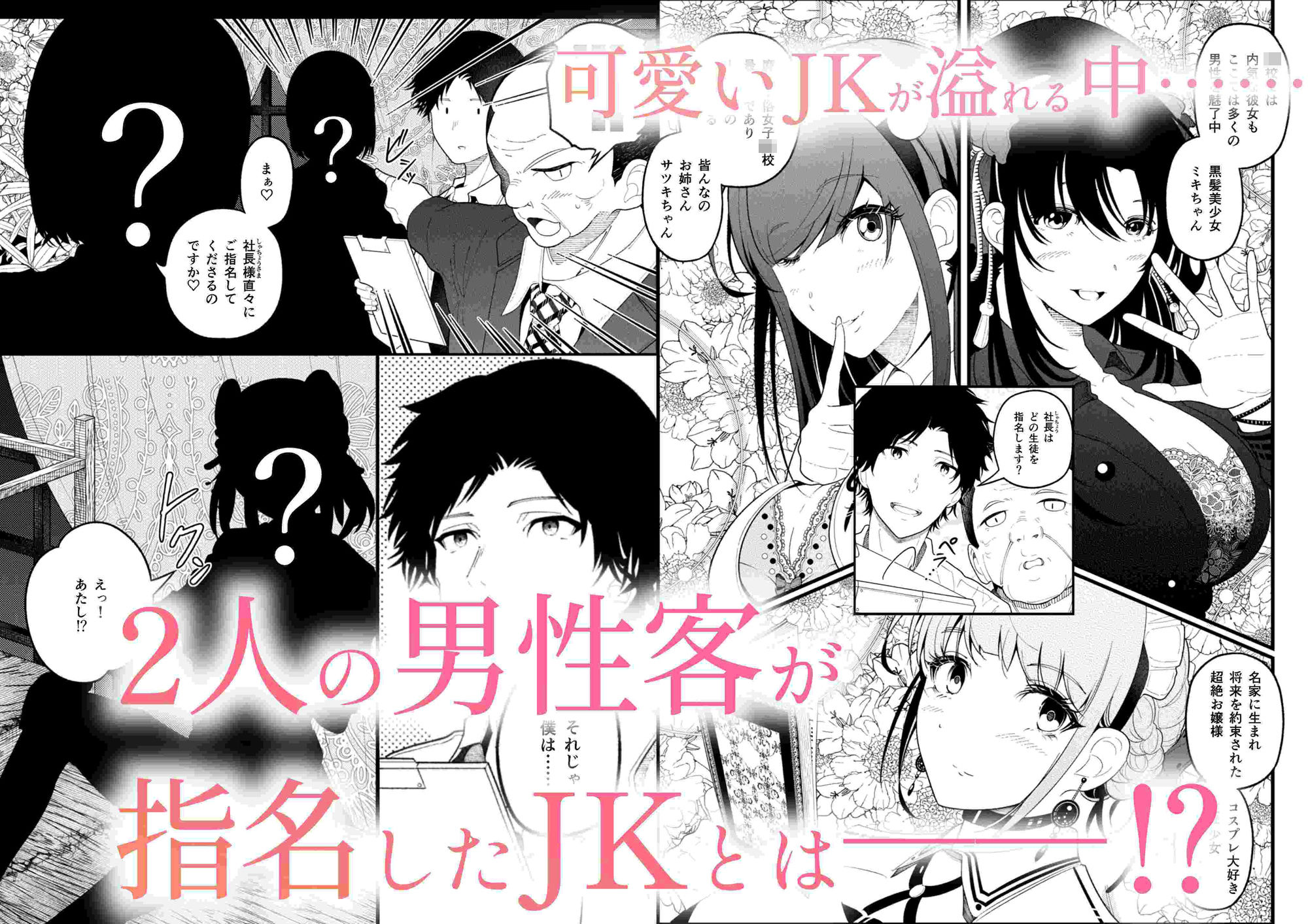 サンプル画像3:廃校舎にJKが集まり秘密の風俗店を営んでいる話1(アオノアビス) [d_480425]