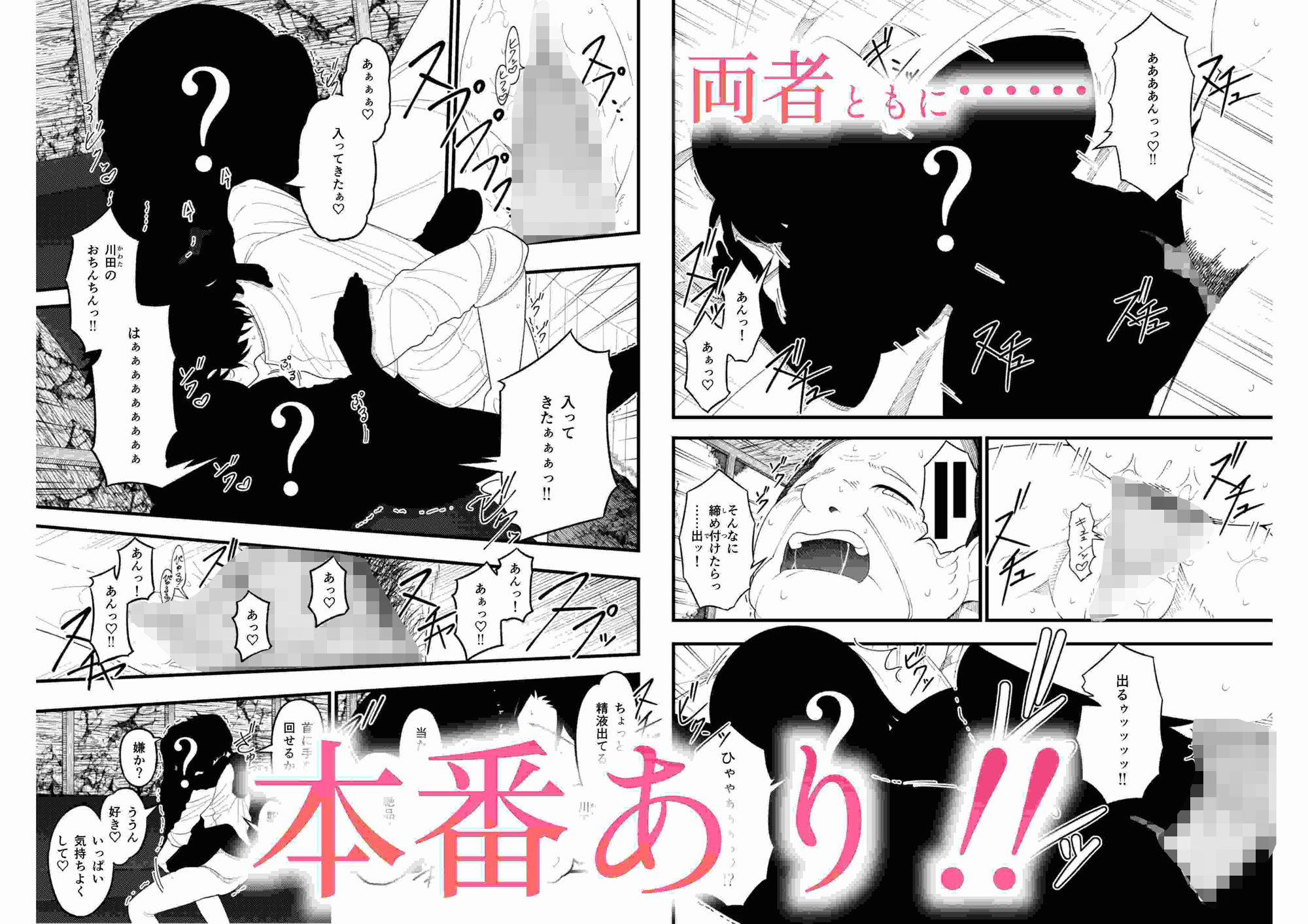 サンプル画像4:廃校舎にJKが集まり秘密の風俗店を営んでいる話1(アオノアビス) [d_480425]