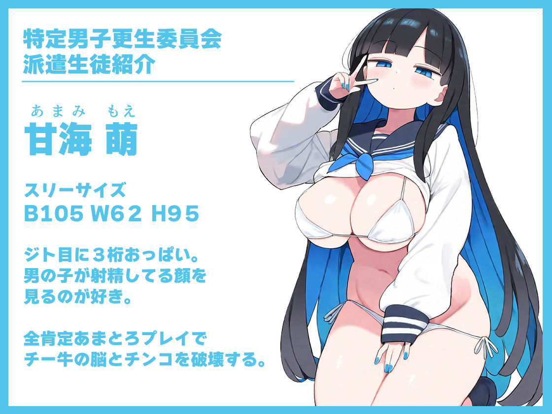 サンプル画像6:チー牛更生委員会〜ジト目ちゃんとあまとろえっち編〜(湘南ヶ浜) [d_480434]