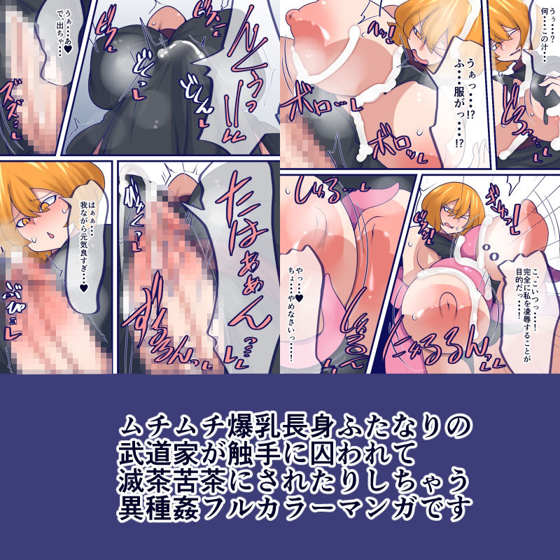 サンプル画像1:私が触手好きになったワケ(おらんげぱうだー) [d_480437]