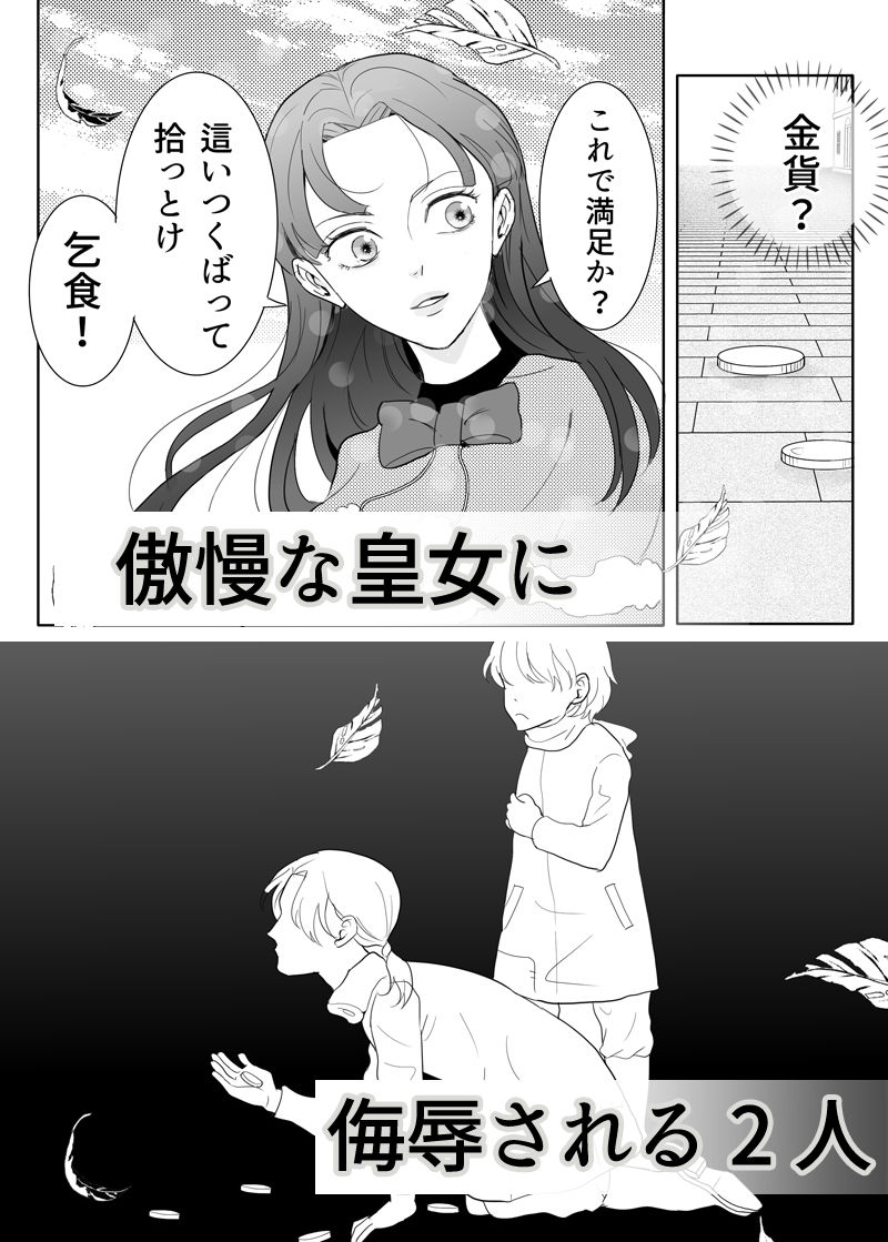忠実?な騎士兄弟は傲慢皇女様を肉便器にしたいの画像2