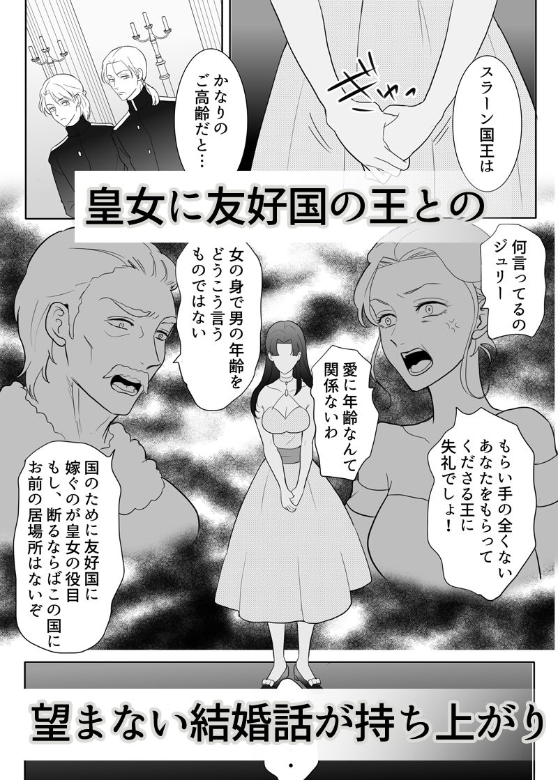 忠実?な騎士兄弟は傲慢皇女様を肉便器にしたいの画像4