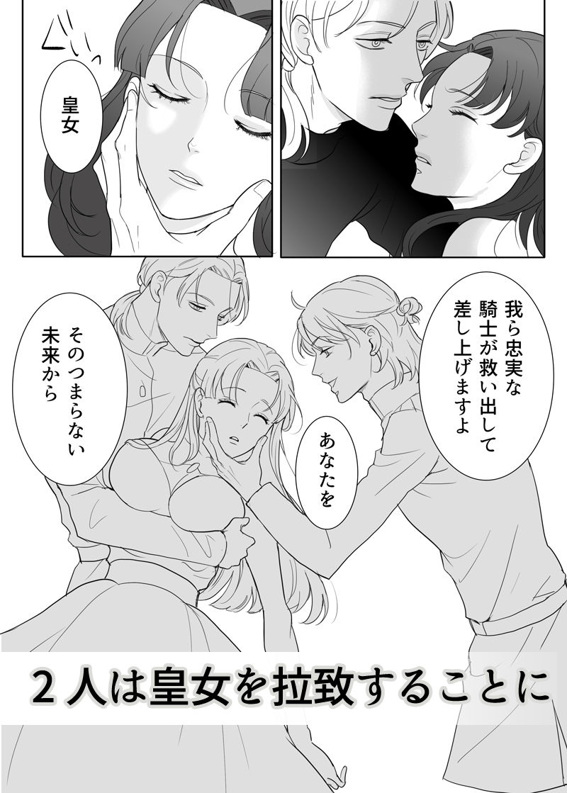 忠実?な騎士兄弟は傲慢皇女様を肉便器にしたいの画像5