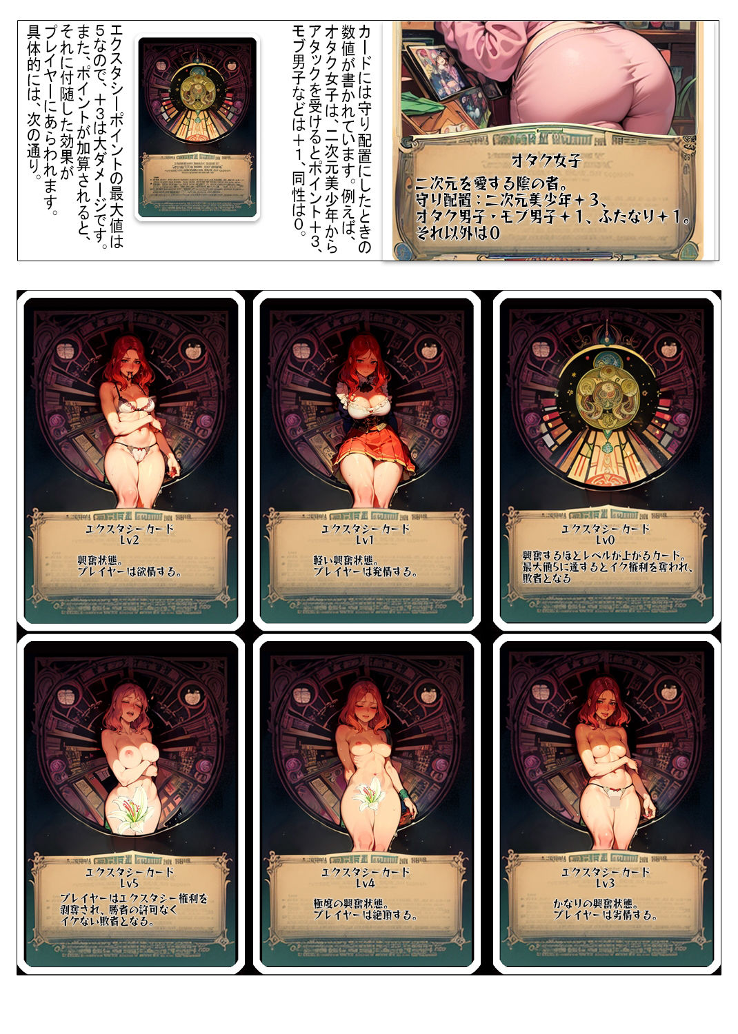 サンプル画像4:エクスタシーカード(パピヨン工房) [d_480455]