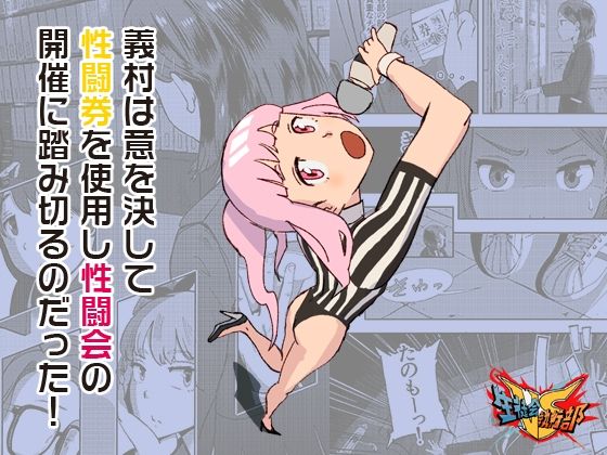 サンプル画像3:VS生徒会執行部〜陸上部部長義村編〜(M：ASSCAVE) [d_480487]