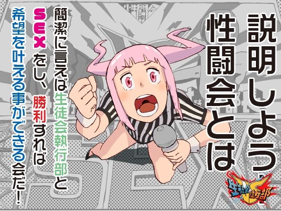 サンプル画像4:VS生徒会執行部〜陸上部部長義村編〜(M：ASSCAVE) [d_480487]