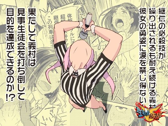 サンプル画像5:VS生徒会執行部〜陸上部部長義村編〜(M：ASSCAVE) [d_480487]