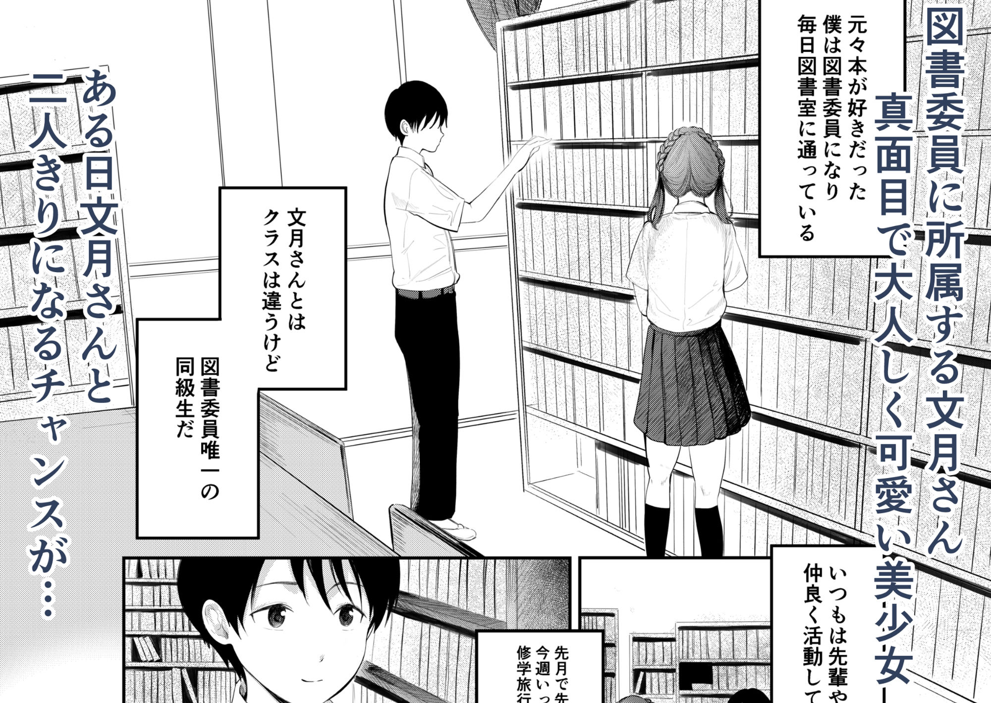 サンプル画像2:文月百香は文武両性(矢茶畑工房) [d_480517]