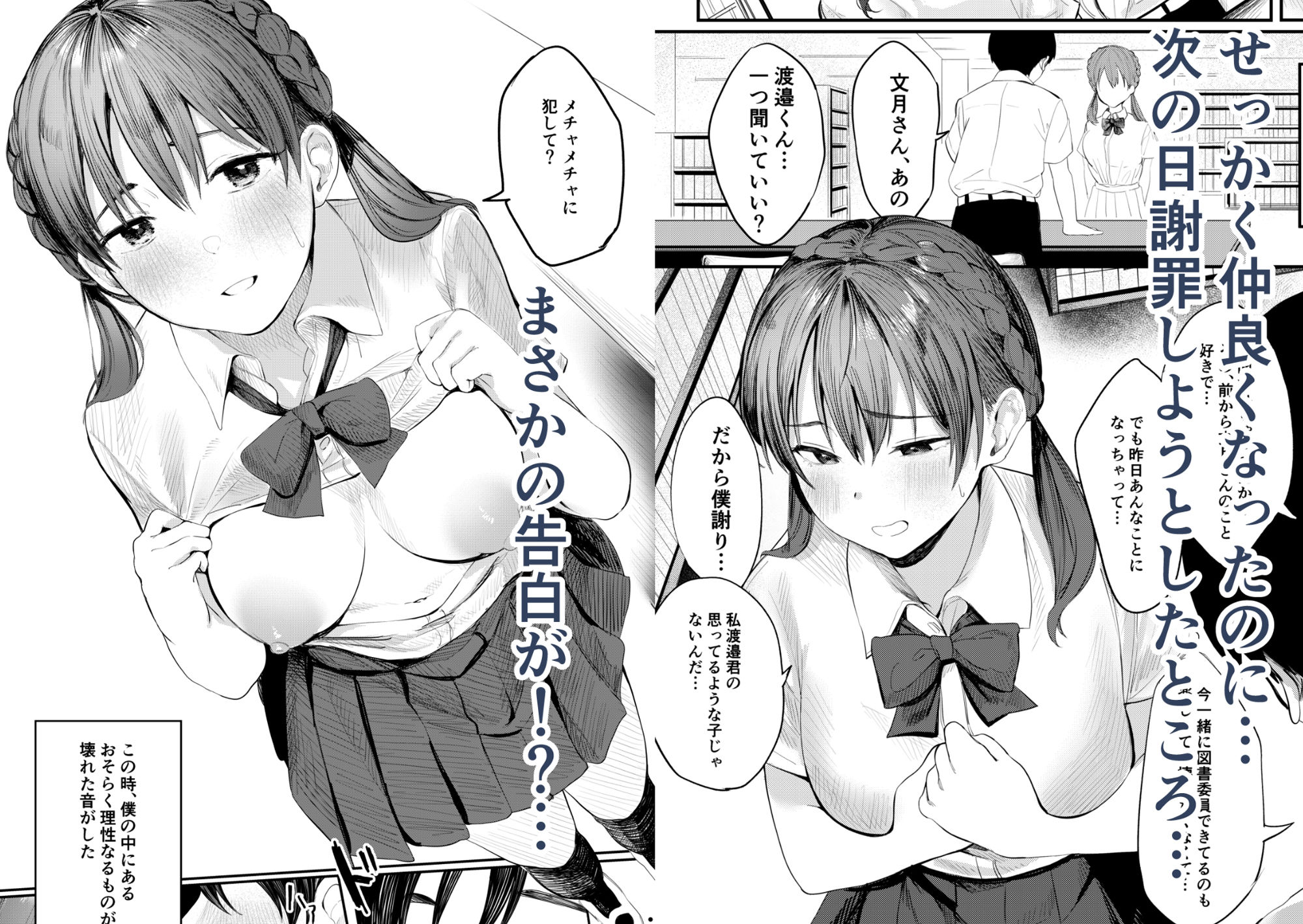 サンプル画像4:文月百香は文武両性(矢茶畑工房) [d_480517]