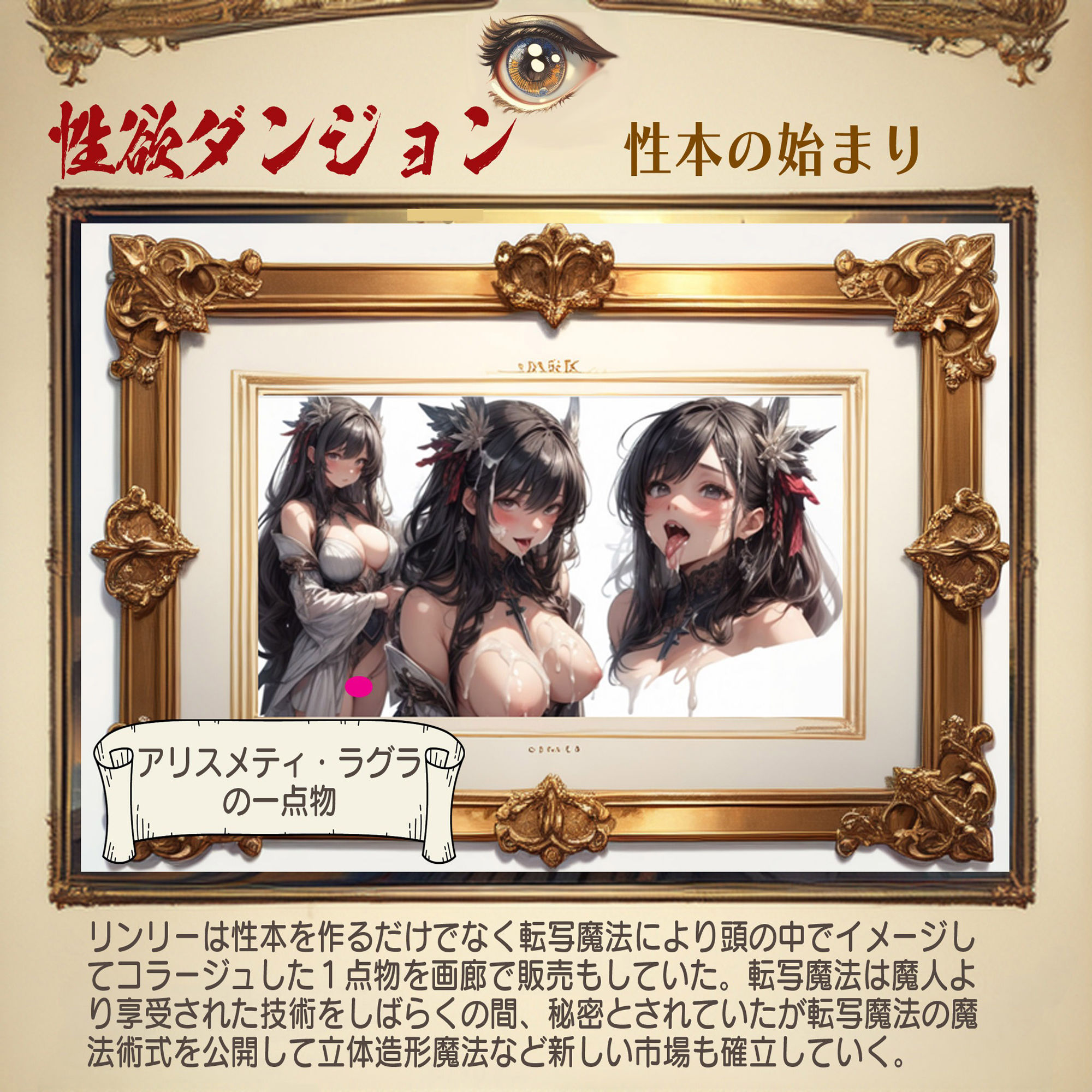 サンプル画像4:性欲ダンジョン 性本の始まり(闇妖精) [d_480623]