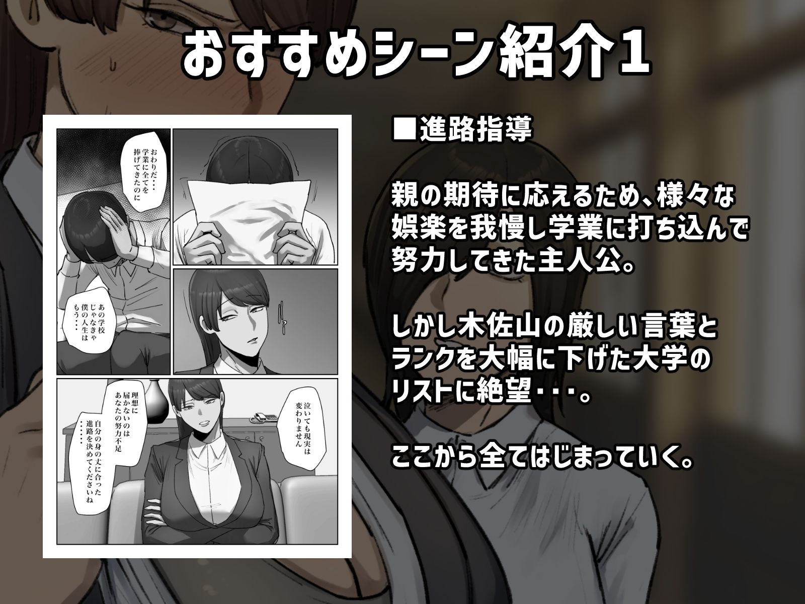 サンプル画像2:生徒の下着をつけて謝罪しろ(ちょっとB専) [d_480735]