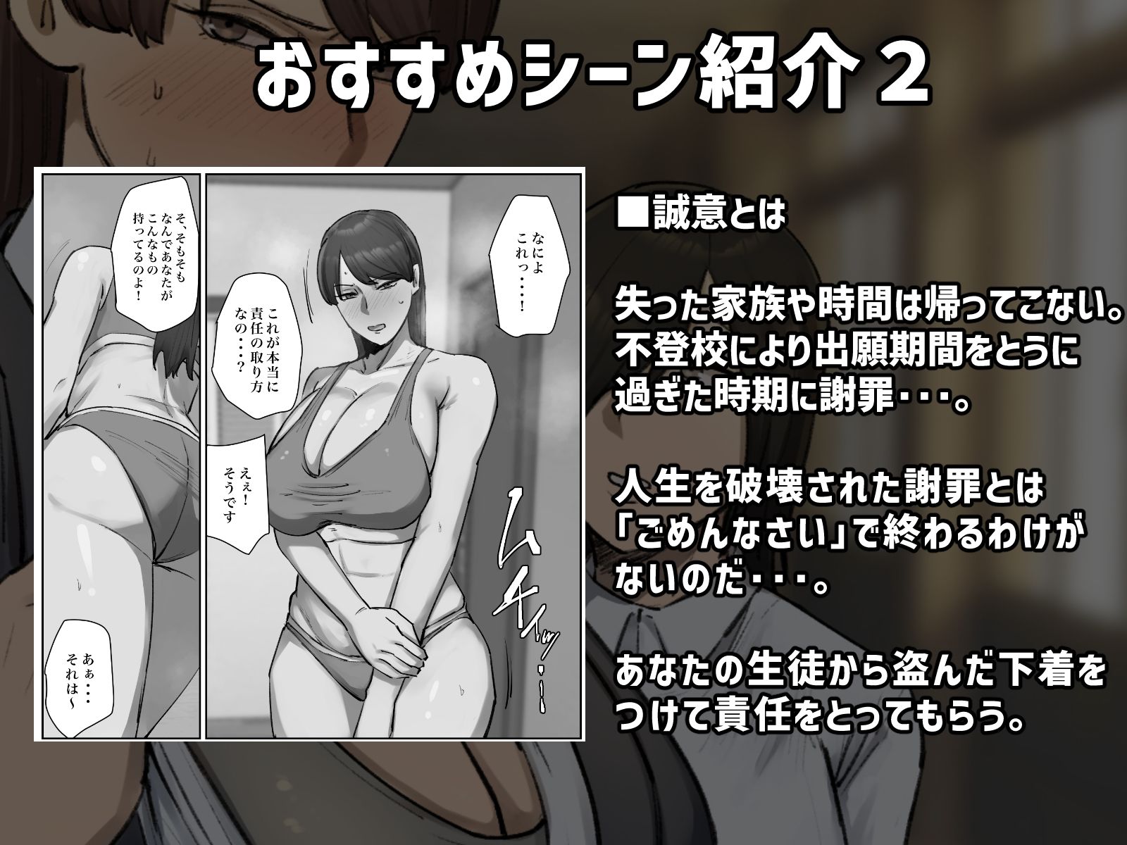 サンプル画像3:生徒の下着をつけて謝罪しろ(ちょっとB専) [d_480735]