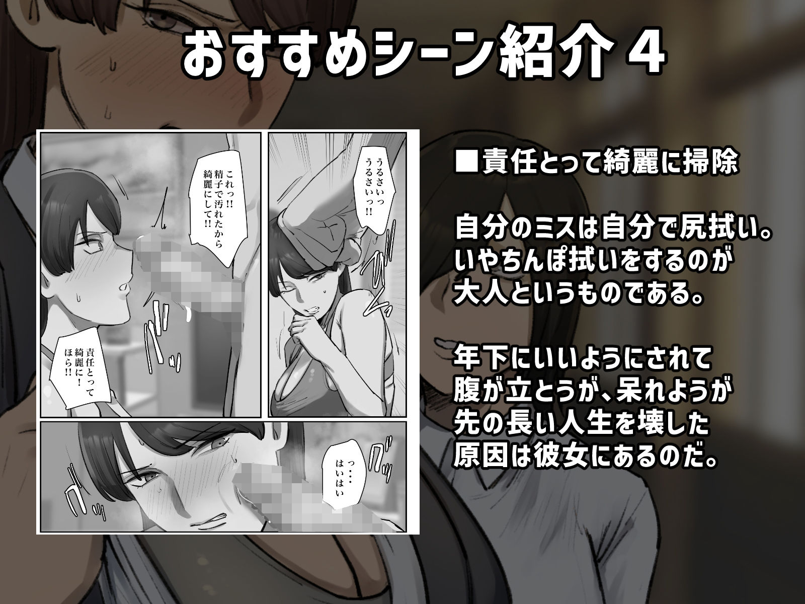 サンプル画像5:生徒の下着をつけて謝罪しろ(ちょっとB専) [d_480735]