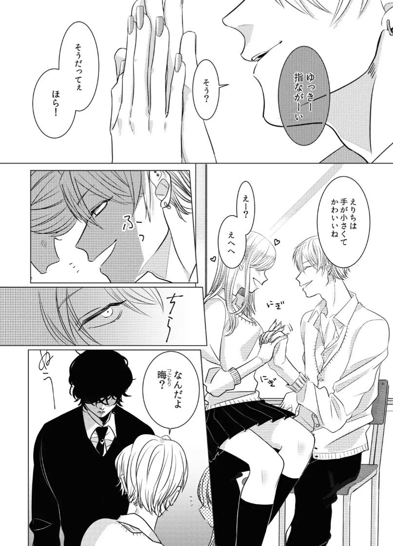 隠して言わずともの画像1