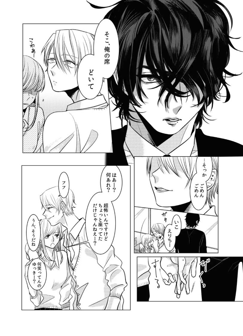 隠して言わずともの画像2