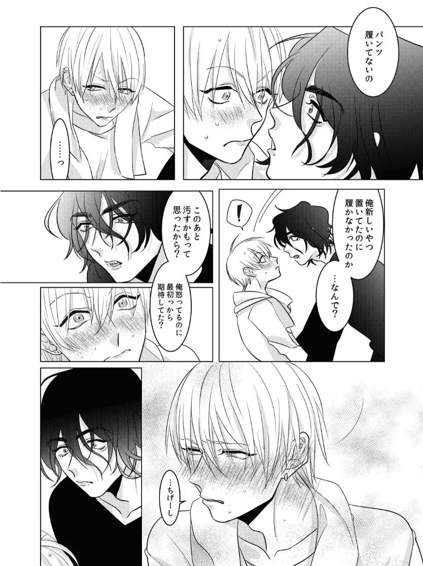 隠して言わずともの画像3