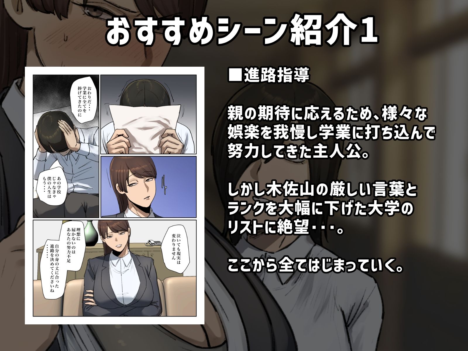 サンプル画像2:【フルカラー版】生徒の下着をつけて謝罪しろ(ちょっとB専) [d_480742]