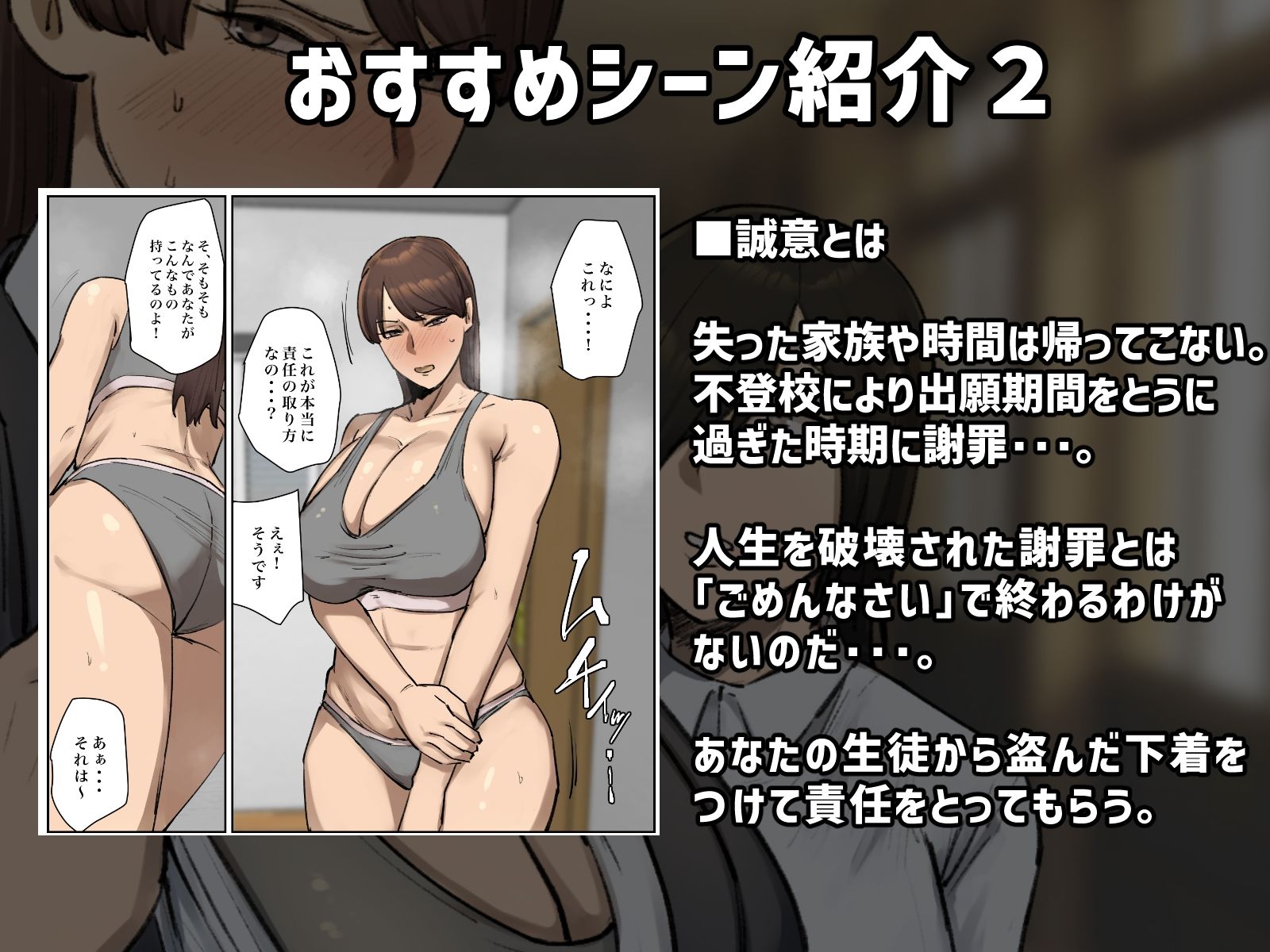 サンプル画像3:【フルカラー版】生徒の下着をつけて謝罪しろ(ちょっとB専) [d_480742]