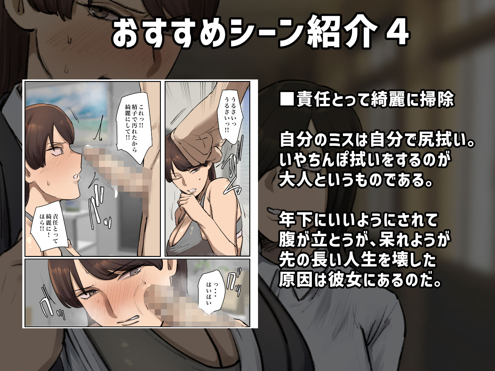 サンプル画像5:【フルカラー版】生徒の下着をつけて謝罪しろ(ちょっとB専) [d_480742]