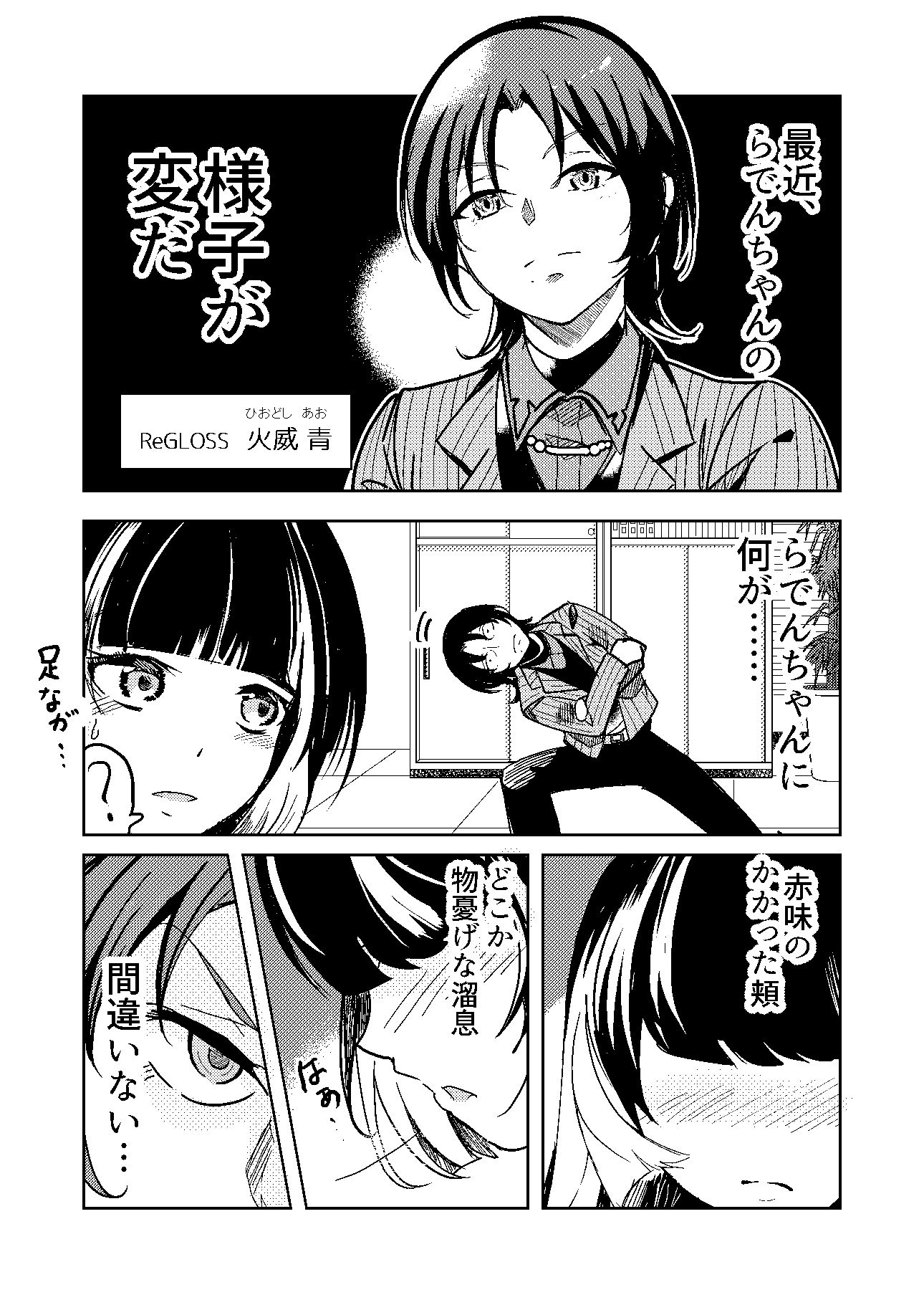 サンプル画像1:青くんはやっぱりギルティ(スペースくじら) [d_480749]