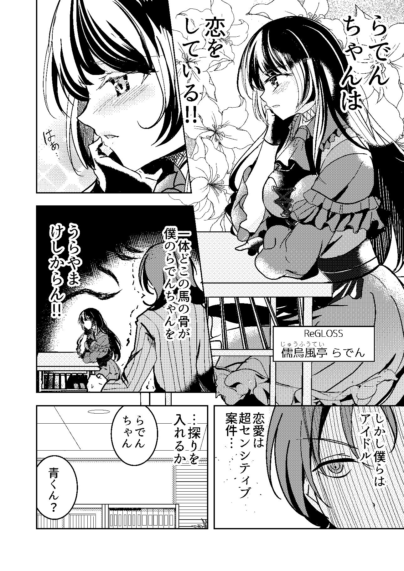 サンプル画像2:青くんはやっぱりギルティ(スペースくじら) [d_480749]